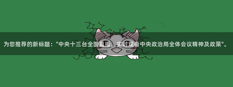 飞速体育直播在线观看