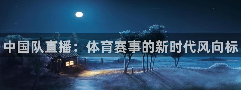 飞速体育直播在线观看cba